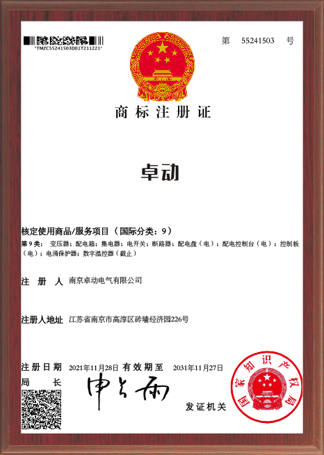 商(shang)标注冊證